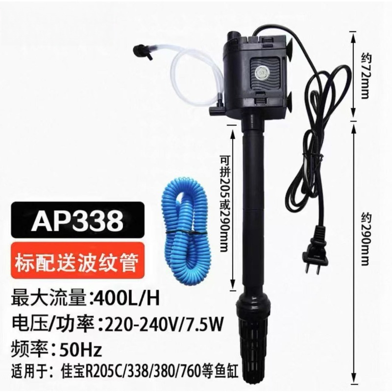Bomba Sumergible para Pecera T - Aquarium Pump reseña y precio